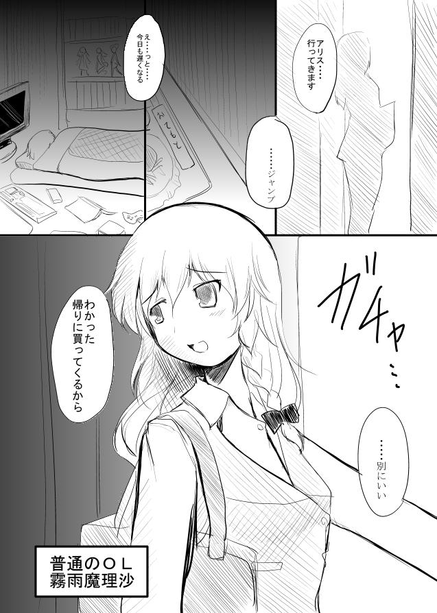 kirisame marisa and alice margatroid (touhou) drawn by gisyo
