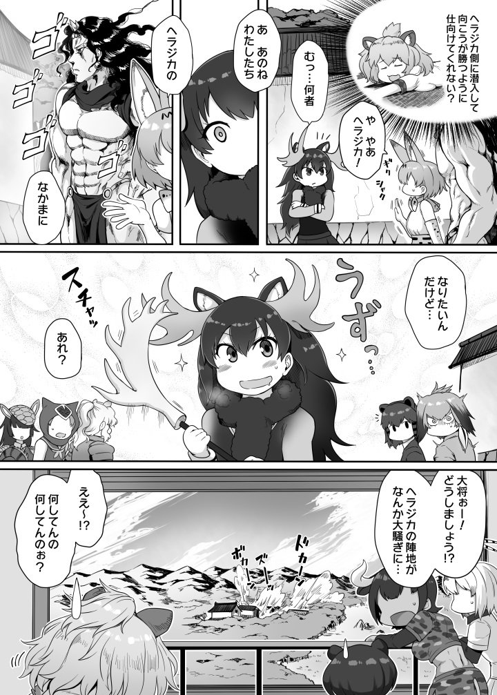 shoebill, kars, lion, moose, aurochs, and 5 more (kemono friends and 2 more) drawn by toritora