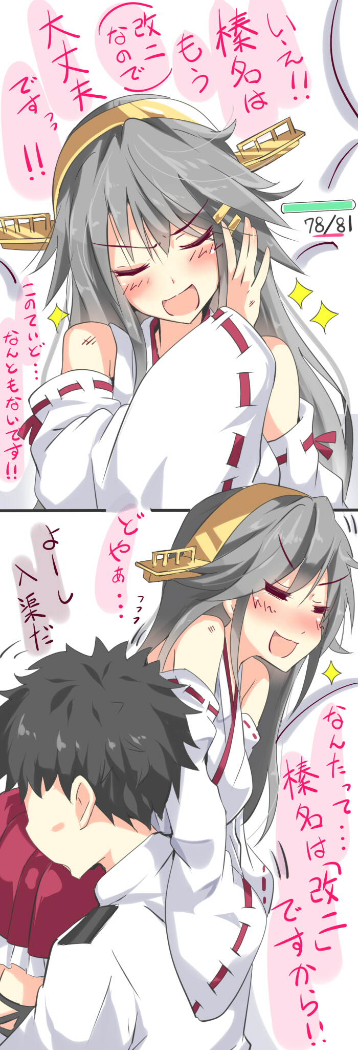admiral and haruna (kantai collection) drawn by natsu_(anta_tte_hitoha)