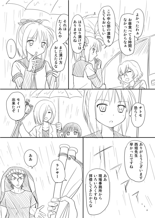 artoria pendragon, saber, diarmuid ua duibhne, ikeda chitose, matsumoto rise, and 1 more (fate and 2 more) drawn by shimazaki_mujirushi