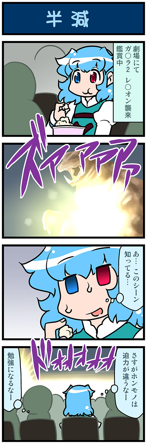 tatara kogasa and gamera (touhou and 1 more) drawn by mizuki_hitoshi