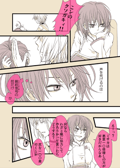 accelerator and misaka worst (toaru majutsu no index and 1 more) drawn by kei_(seashellpink)