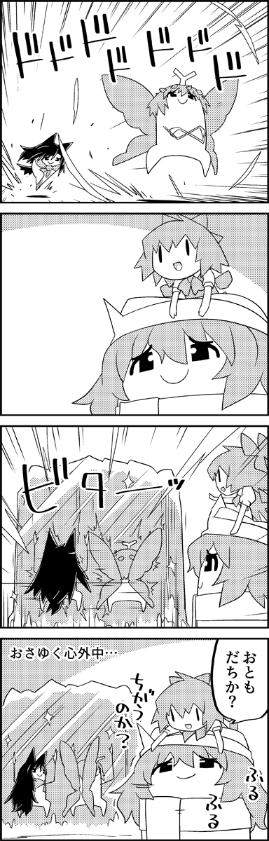 cirno, imaizumi kagerou, letty whiterock, and eternity larva (touhou) drawn by tani_takeshi