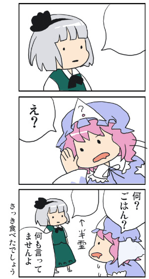 konpaku youmu and saigyouji yuyuko (touhou) drawn by fu_(mushibun)