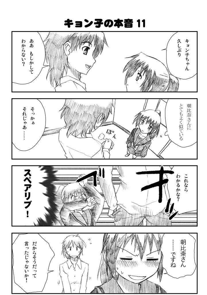 kyonko, asahina mitsuru, and asahina mikuru (suzumiya haruhi no yuuutsu) drawn by fumotono_mikoto