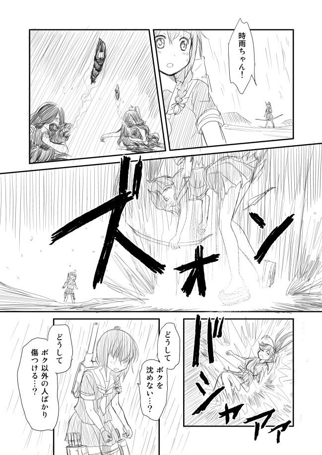 shigure, houshou, and ka-class submarine (kantai collection) drawn by shimazaki_mujirushi