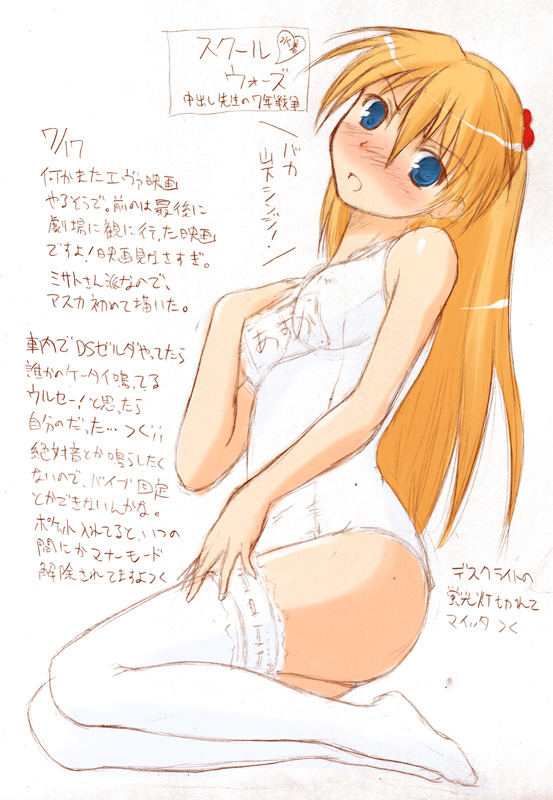 souryuu asuka langley (neon genesis evangelion) drawn by kusaka_maichi