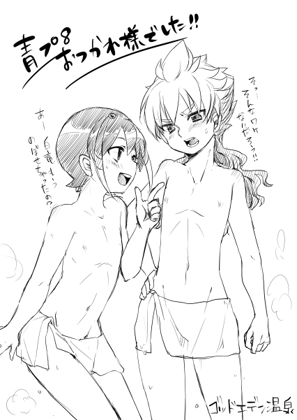 hakuryuu and shuu (inazuma eleven and 1 more) drawn by tobi_(one)