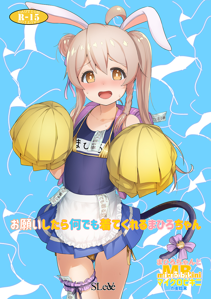 oyama mahiro (onii-chan wa oshimai!) drawn by sody