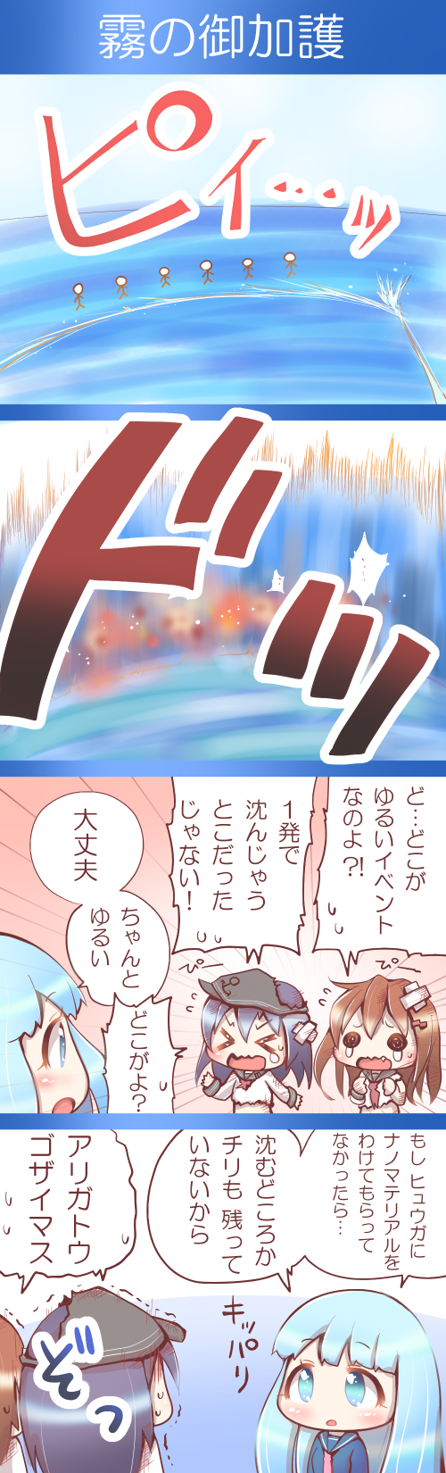 ikazuchi, akatsuki, and iona (kantai collection and 1 more) drawn by coroha