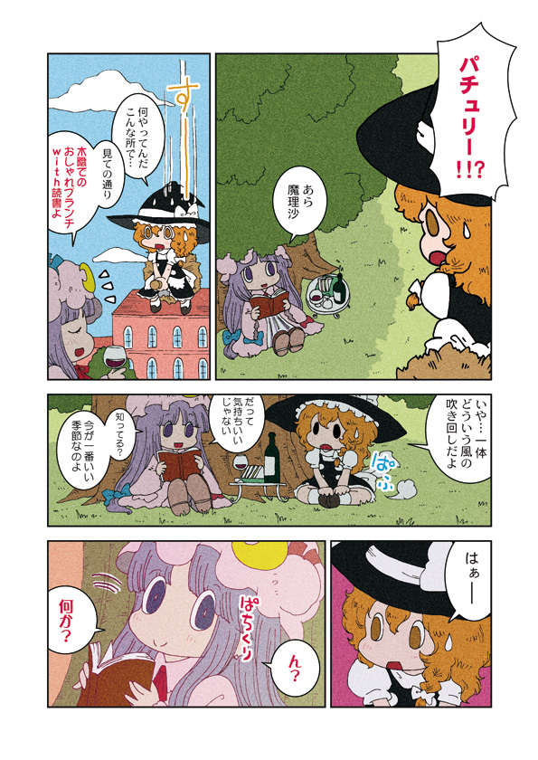 kirisame marisa and patchouli knowledge (touhou) drawn by karaagetarou