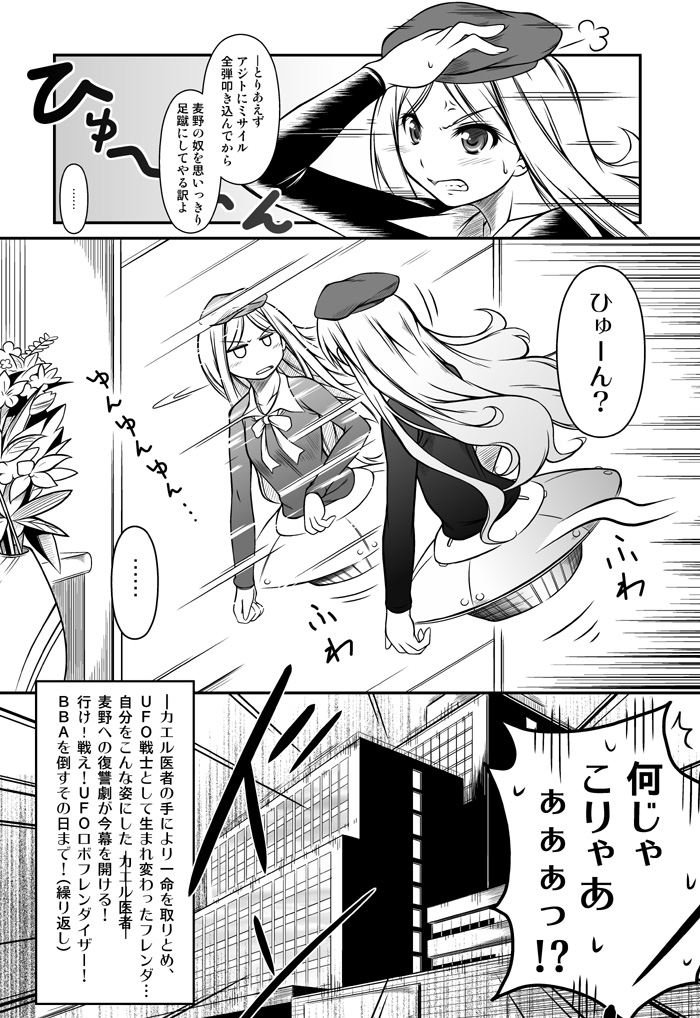 frenda seivelun (toaru majutsu no index and 1 more) drawn by capera
