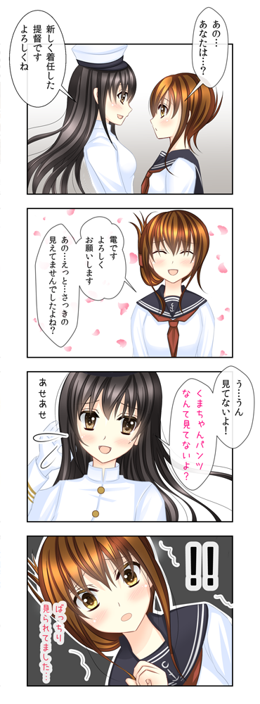 inazuma and female admiral (kantai collection) drawn by yuzukaze_rio