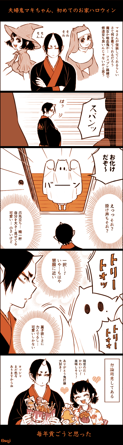 hoozuki and peach maki (hoozuki no reitetsu) drawn by yasoji_(16321578)