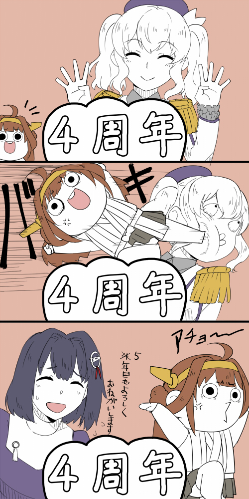 kongou, kashima, and haguro (kantai collection) drawn by ishii_hisao
