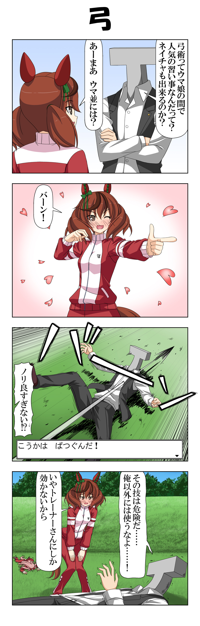 trainer, nice nature, t-head trainer, and agnes digital (pokemon and 1 more) drawn by rappa_(rappaya)