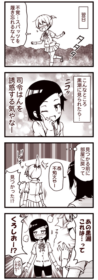 shiranui and kuroshio (kantai collection) drawn by kouji_(campus_life)