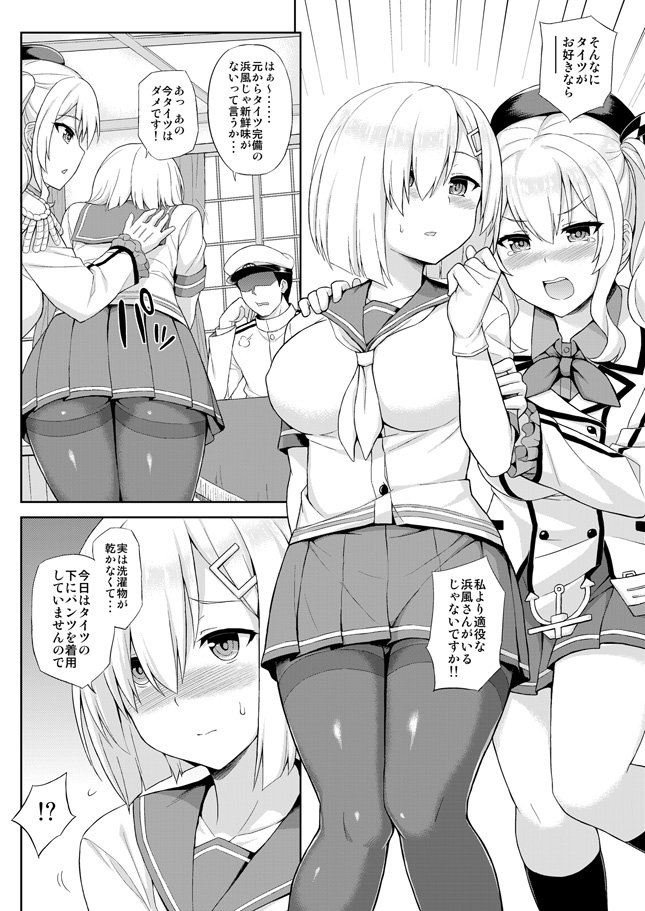 admiral, hamakaze, and kashima (kantai collection) drawn by sama_samasa