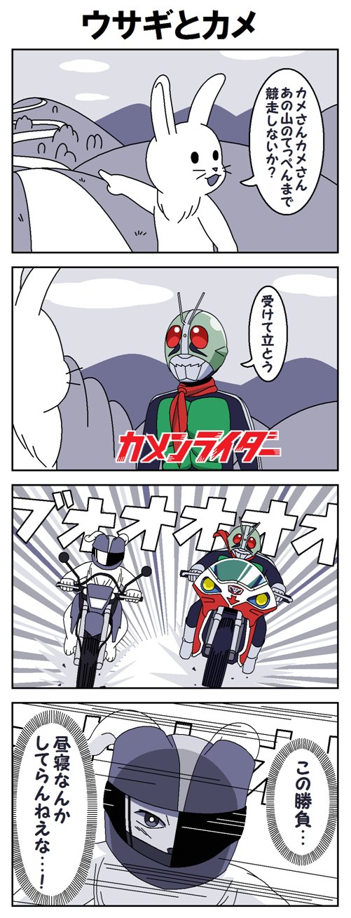 kamen rider 1 (kamen rider and 1 more) drawn by redol