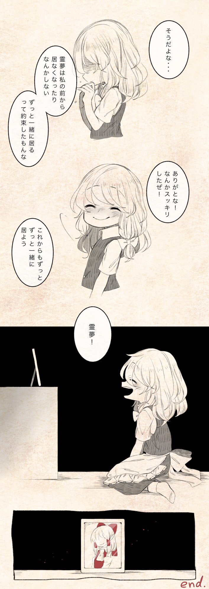 hakurei reimu and kirisame marisa (touhou) drawn by iiha_toobu