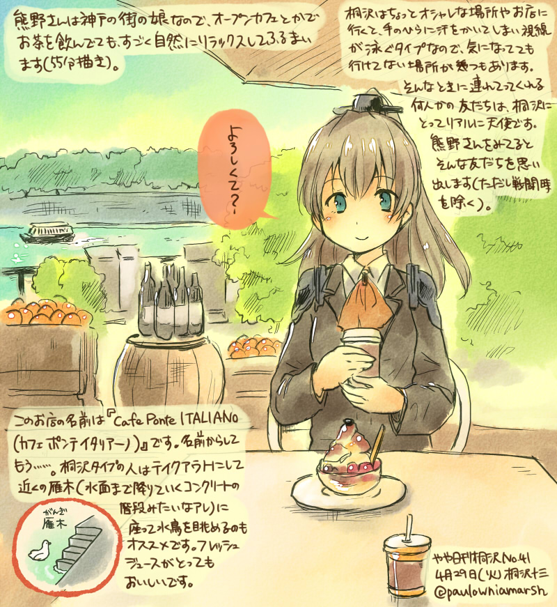 kumano (kantai collection) drawn by kirisawa_juuzou
