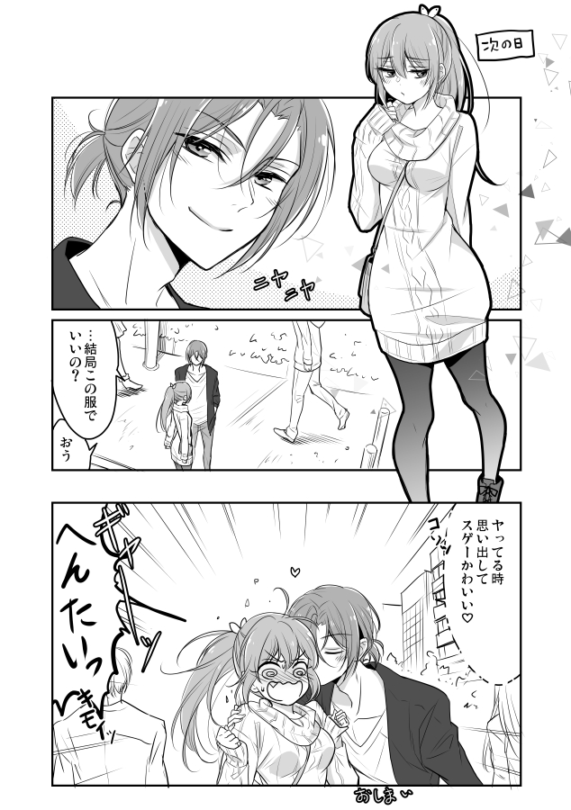 matsuoka rin and matsuoka gou (free!) drawn by watawata_(wtaawata)