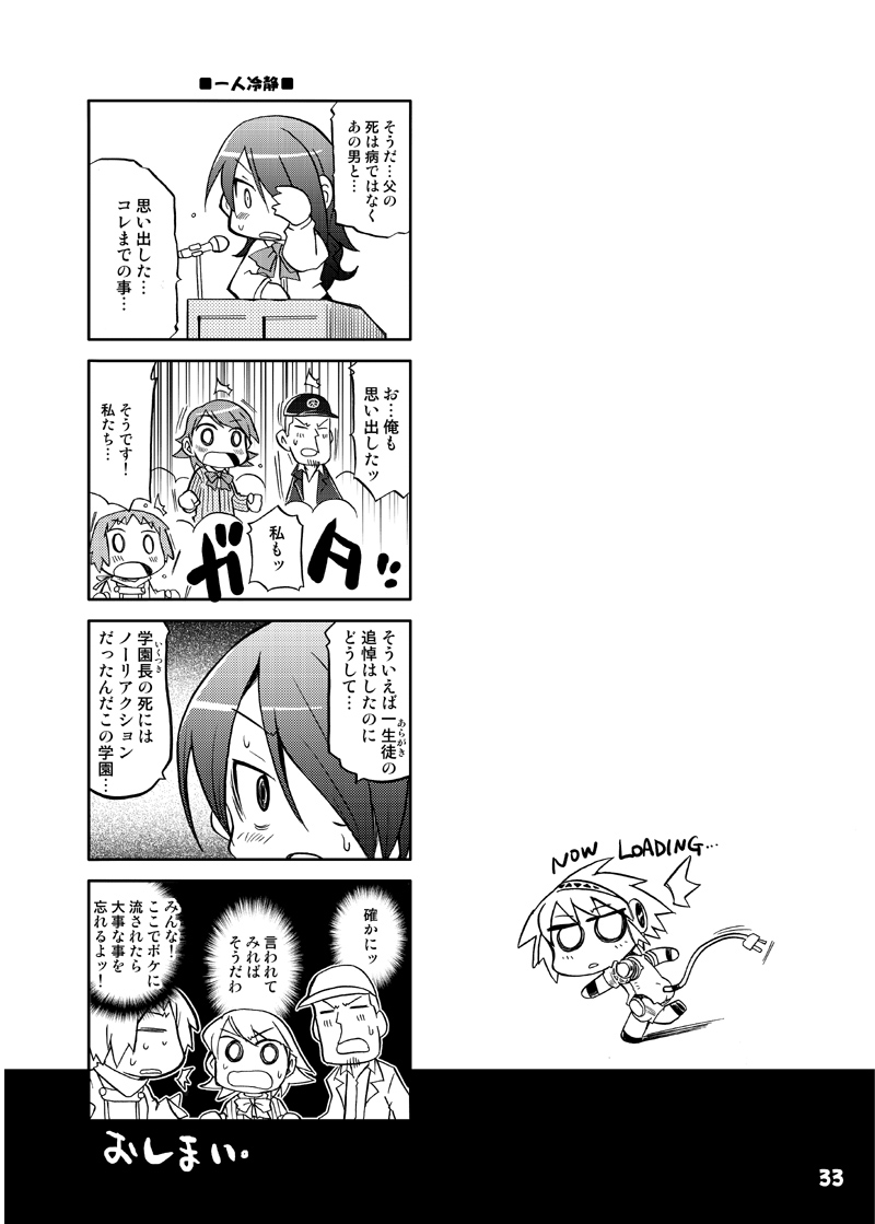 aigis, takeba yukari, yamagishi fuuka, and iori junpei (persona and 1 more) drawn by kurogane_gin