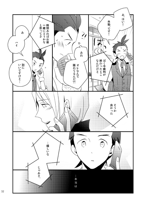 apollo justice and klavier gavin (ace attorney and 1 more) drawn by yu_(spry)