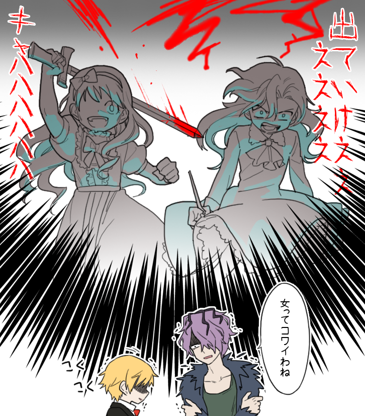 mary, garry, chloe ardenne, and michel d'alembert (ib and 1 more) drawn by kangmoro