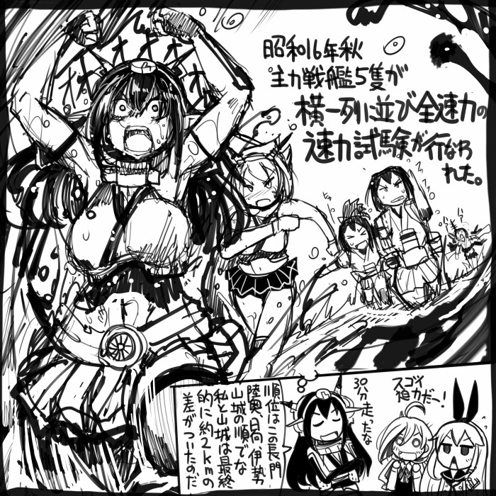 shimakaze, nagato, mutsu, yamashiro, kiyoshimo, and 2 more (kantai collection) drawn by sakazaki_freddy