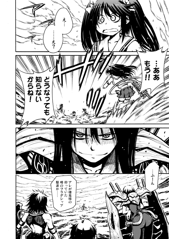 ryuujou, tone, isuzu, chikuma, ru-class battleship, and 1 more (kantai collection) drawn by zepher_(makegumi_club)