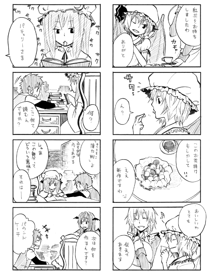 remilia scarlet, izayoi sakuya, patchouli knowledge, koakuma, and xiaoling (touhou) drawn by kyouno