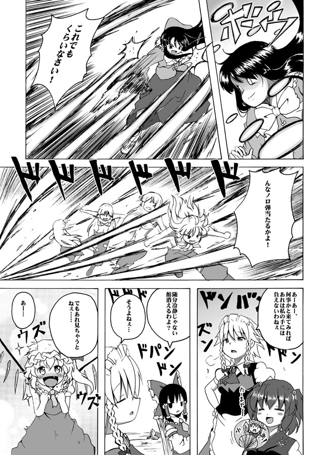 hakurei reimu, flandre scarlet, izayoi sakuya, fujiwara no mokou, houraisan kaguya, and 2 more (touhou) drawn by shino_(ponjiyuusu)