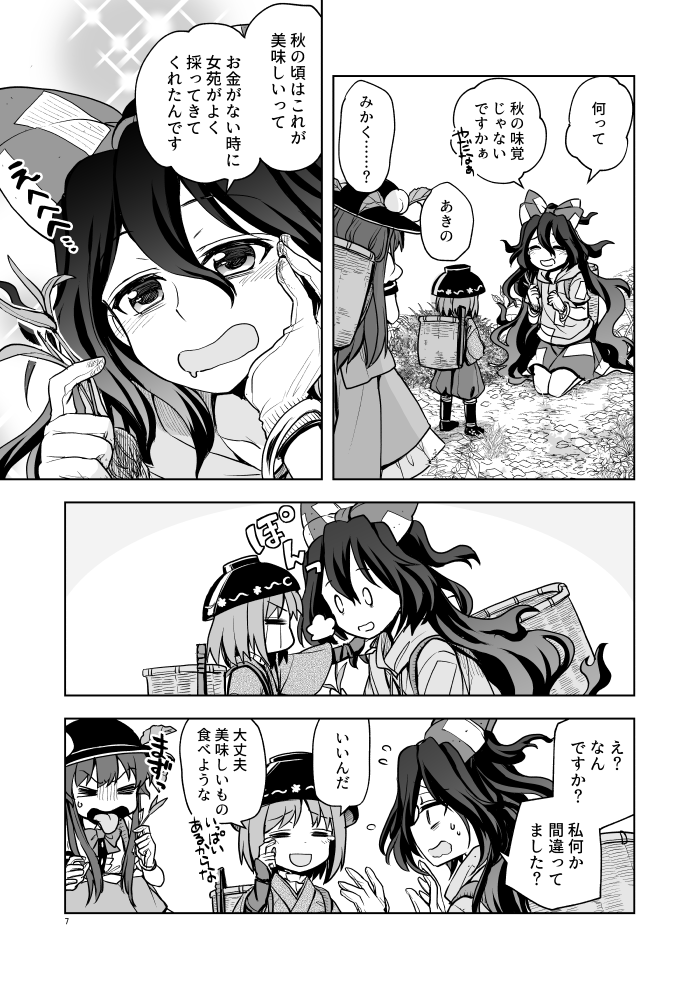 hinanawi tenshi, sukuna shinmyoumaru, and yorigami shion (touhou) drawn by mikagami_hiyori
