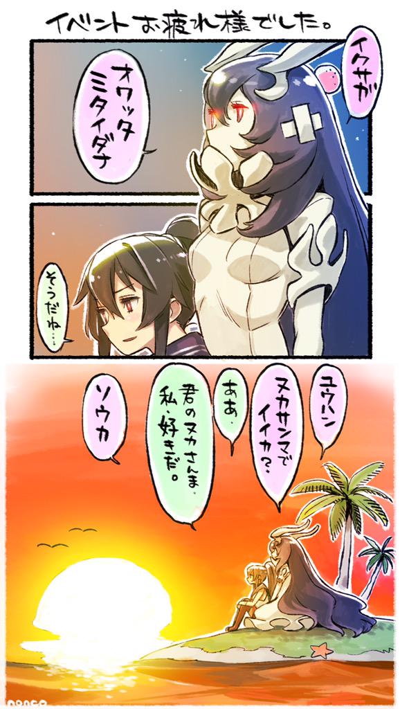 yahagi and anchorage water oni (kantai collection) drawn by nonco