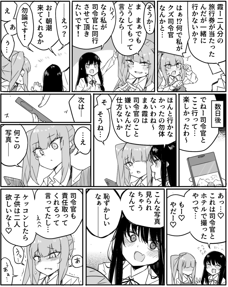 asashio, kasumi, kasumi kai ni, and asashio kai ni (kantai collection) drawn by zeroyon_(yukkuri_remirya)