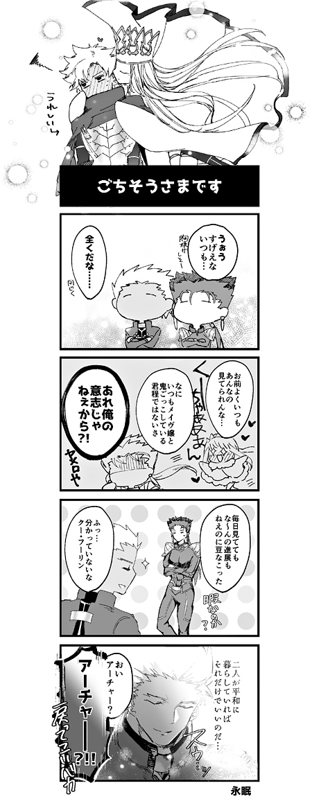 cu chulainn, archer, emiya kiritsugu, irisviel von einzbern, and medb (fate and 1 more) drawn by kouya_(kyk428)
