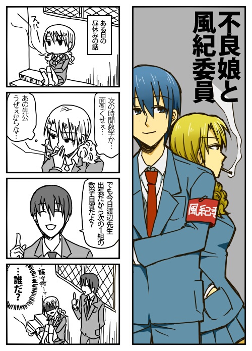 souma hiroomi and kondou kisaki (working!!) drawn by sudumura