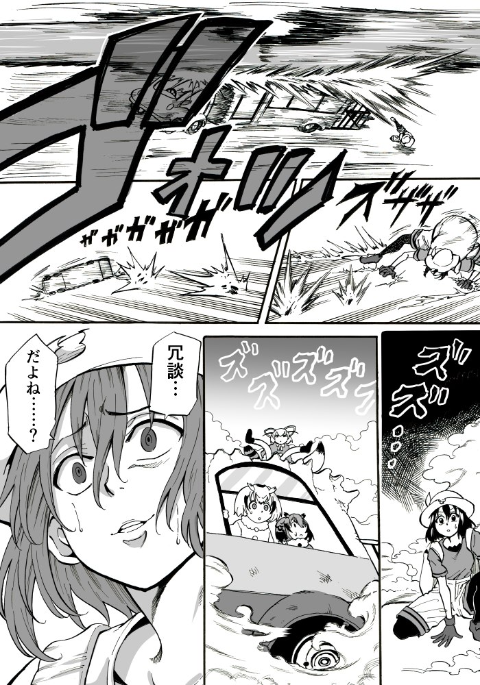 kaban, common raccoon, fennec, northern white-faced owl, and eurasian eagle owl (kemono friends) drawn by atou_rie