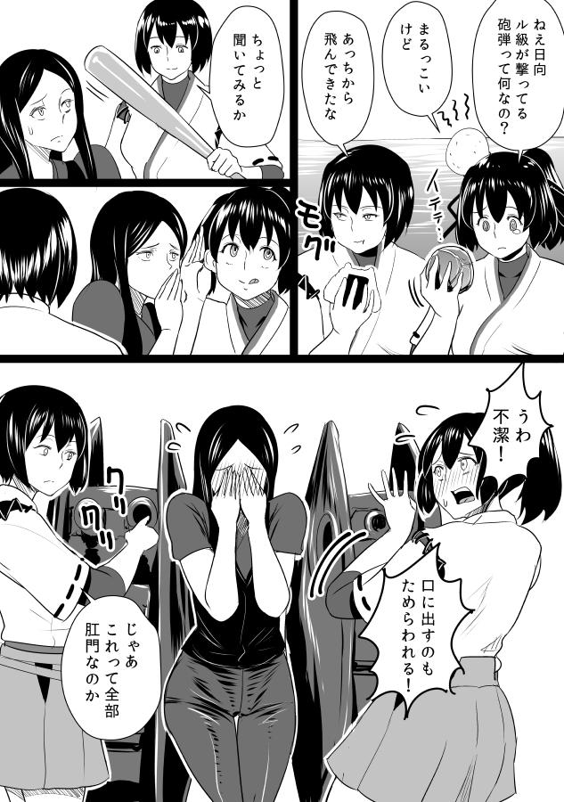 hyuuga, ise, and ru-class battleship (kantai collection) drawn by bifidus