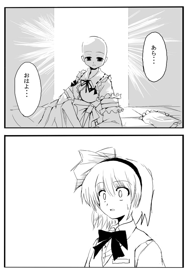 konpaku youmu and saigyouji yuyuko (touhou) drawn by seo_tatsuya