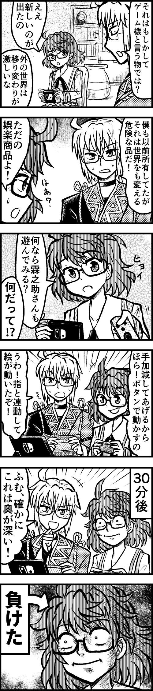 morichika rinnosuke and usami sumireko (touhou) drawn by enokuma_uuta