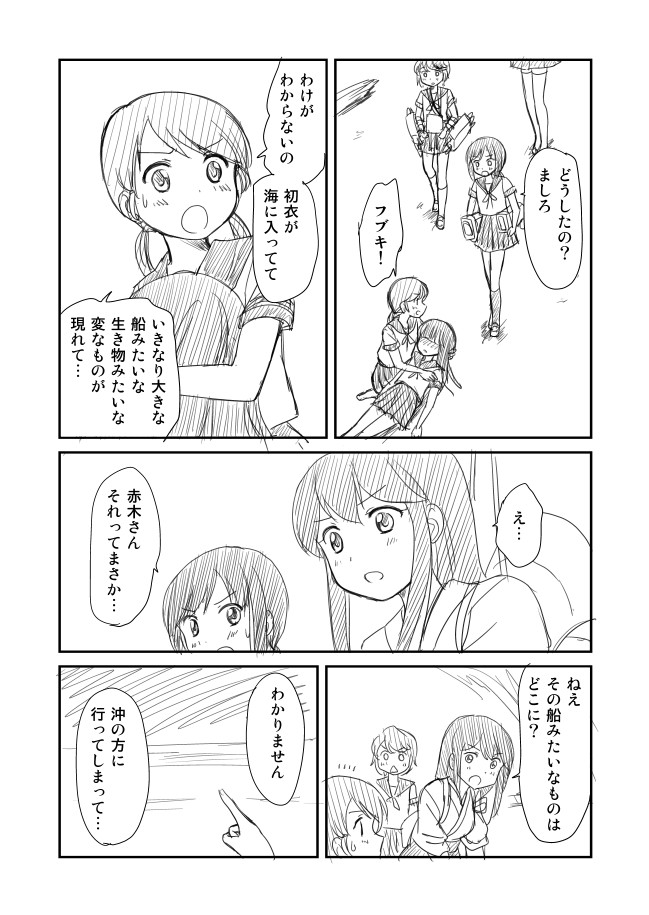 akagi, fubuki, hatsuyuki, miyuki, and shirayuki (kantai collection) drawn by shimazaki_mujirushi