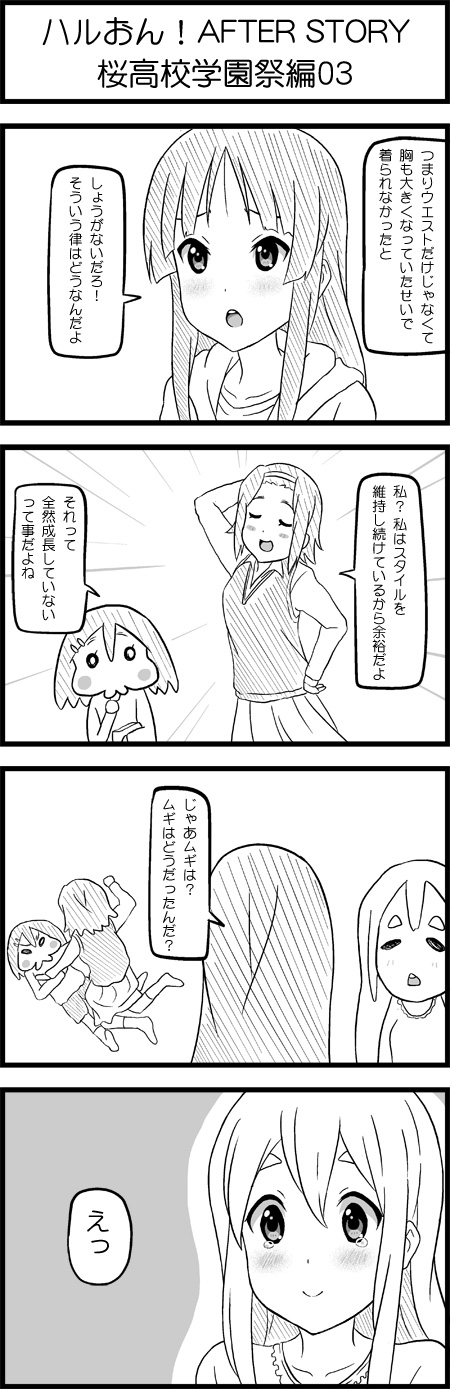 akiyama mio, hirasawa yui, tainaka ritsu, and kotobuki tsumugi (k-on!) drawn by esuyuki