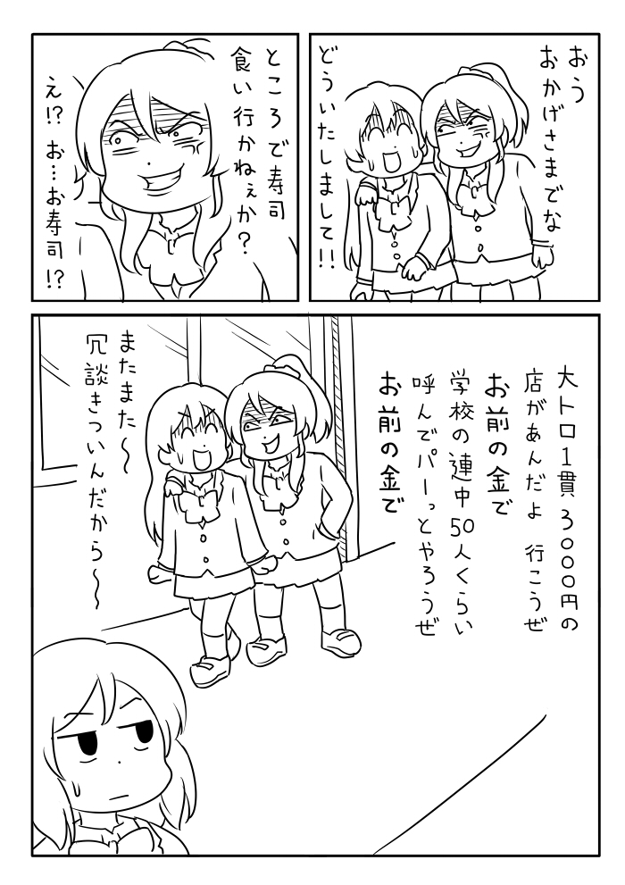 nishikino maki, sonoda umi, and ayase eli (love live! and 1 more) drawn by shiitake_nabe_tsukami