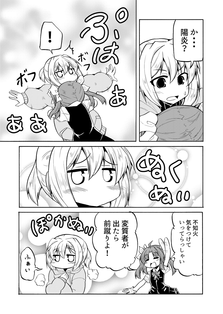 shiranui and kagerou (kantai collection) drawn by hoshino_souichirou