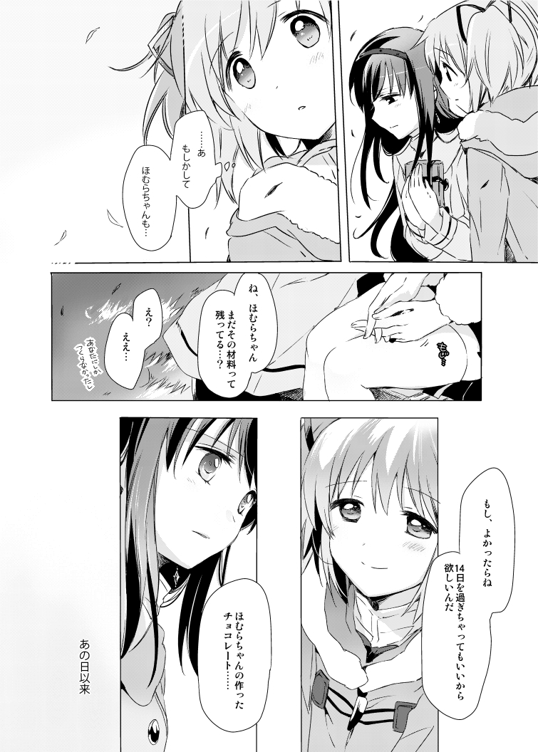 akemi homura and kaname madoka (mahou shoujo madoka magica) drawn by yamada_ako