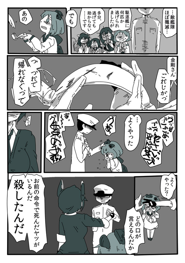 admiral, kongou, tenryuu, haruna, yukikaze, and 3 more (kantai collection) drawn by lr_hijikata