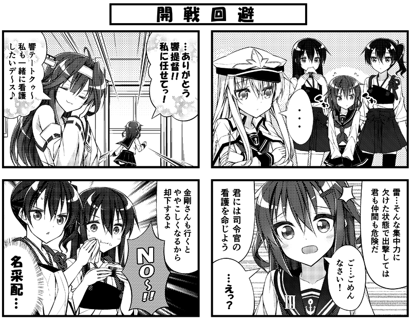 kaga, hibiki, kongou, akagi, and ikazuchi (kantai collection) drawn by teruui