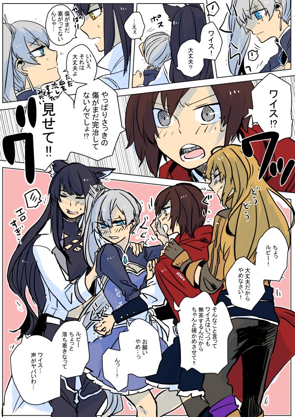 ruby rose, weiss schnee, yang xiao long, and blake belladonna (rwby) drawn by asuka_(junerabitts)
